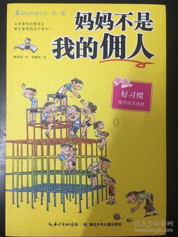 太阁立志传5