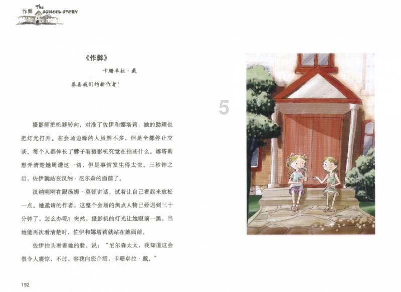 仙剑奇侠传2